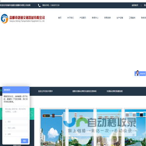 高邮市捷通交通器材有限公司