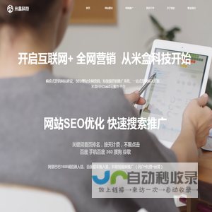 全网营销推广