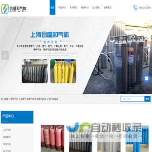 上海工业氧气供应