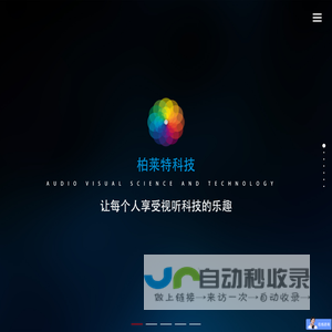 柏莱特科技