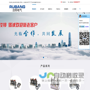上海汝邦电气有限公司