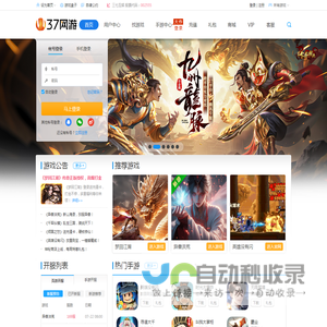 37网游