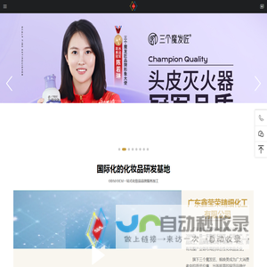 广州化妆品批发
