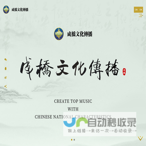 北京成桥文化传播