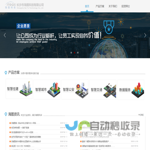 海图科技