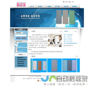 温州胶之宝鞋材有限公司