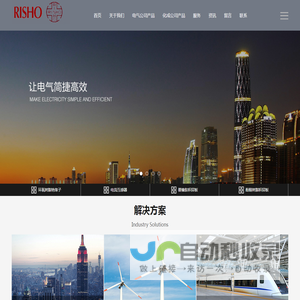 利昌工业(无锡)电气有限公司