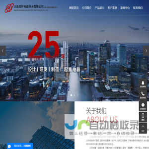 大连主令控制器