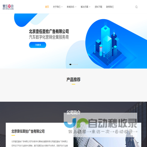 北京壹伍壹拾广告有限公司