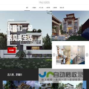 久栖建筑设计成都有限公司