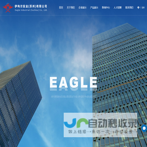 伊构尔实业(苏州)有限公司