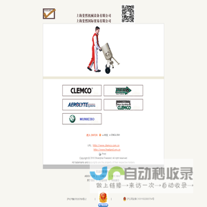 Clemco