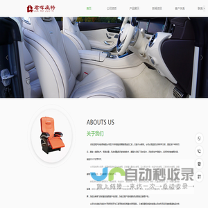 河北君晖汽车座椅有限责任公司