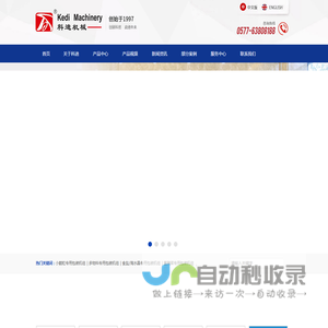 给袋机