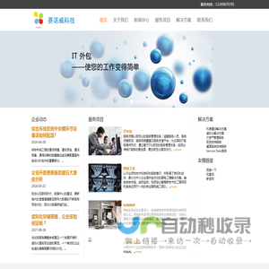 深圳市赛诺威科技有限公司