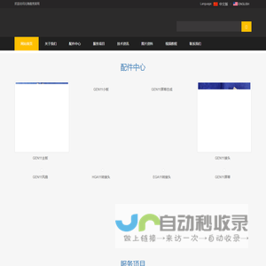 北海嘉克丨强生超声刀主板丨GEN11主板维修丨HP054灰手柄换能器刷次数重置维修丨HPBLUE兰手柄换能器刷次数重置维修