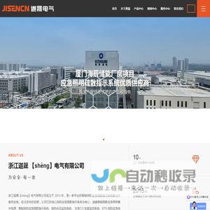 应急照明分配电装置I消防应急照明智能疏散指示系统I应急照明配电箱
