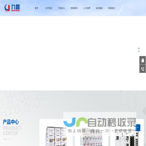 浙江九昌电器有限公司