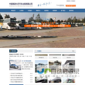 包车