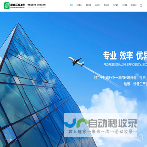 江苏国态环保集团有限公司