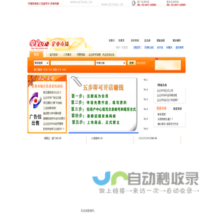 中企互动