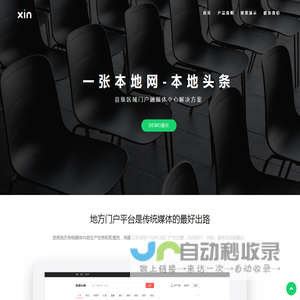 一张本地网