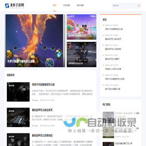 热门手游资讯与全面游戏攻略