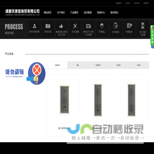 成都天景宏商贸有限公司