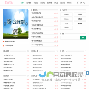 华安保险