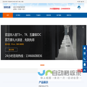 北京服务器托管