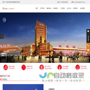 珠海市拱北龙珠达发展有限公司