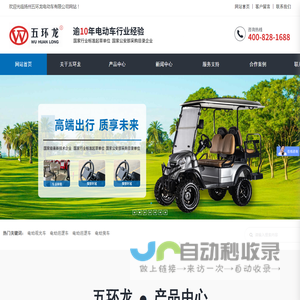 扬州五环龙电动车有限公司