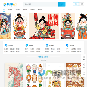 找素材