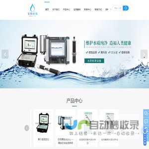 在线藻类分析仪