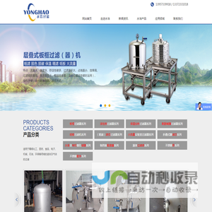 海宁市永浩过滤设备有限公司