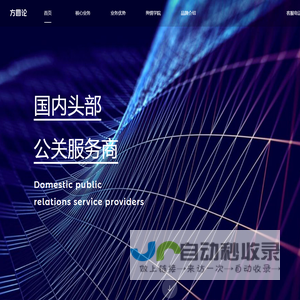 上海网络公关公司