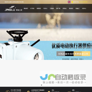 山东景陆工业控制系统有限公司