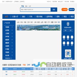 化销网