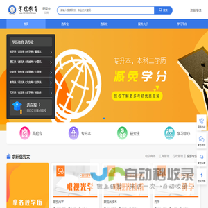 杭州自考网