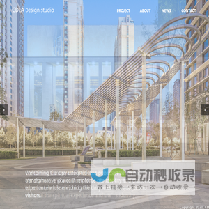 深圳诚兑景观设计有限公司