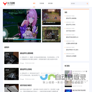 手机游戏下载与排行榜平台