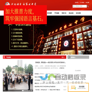 保定七中,保定中学,保定第七中学,保定市第七中学,河北省保定市第七中学