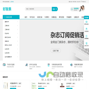好发表