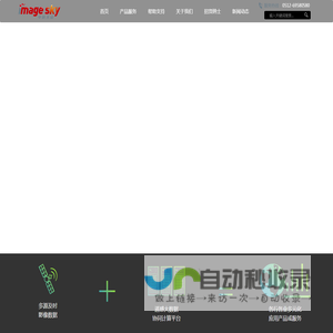 苏州中科天启遥感科技有限公司
