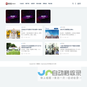 师者传道