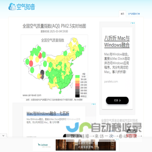 全国空气质量指数查询
