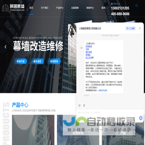 上海展凯幕墙工程有限公司
