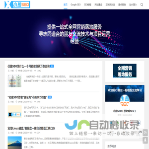 济南网站优化