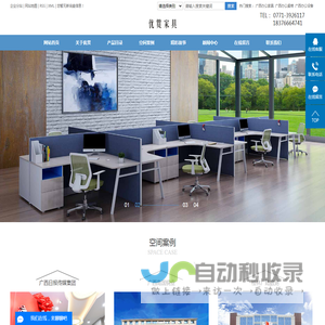 广西办公家具