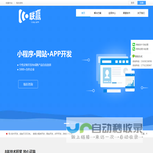 杭州联一赢网络科技有限公司官方网站